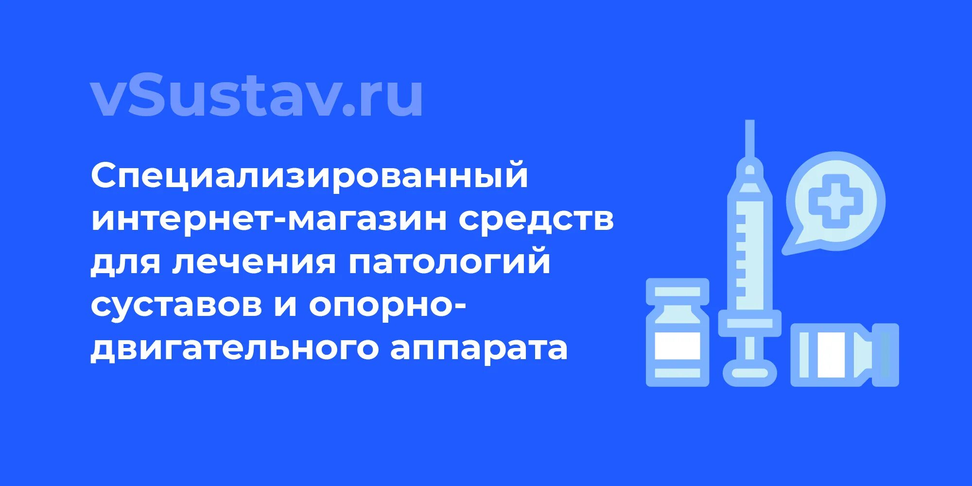 Плексатрон. Лекарство плексатрон что это. Хронотрон уколы. Остеоколл. Хронотрон уколы в суставы инструкция по применению