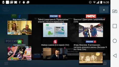 Бесплатное интернет телевидение для телефона