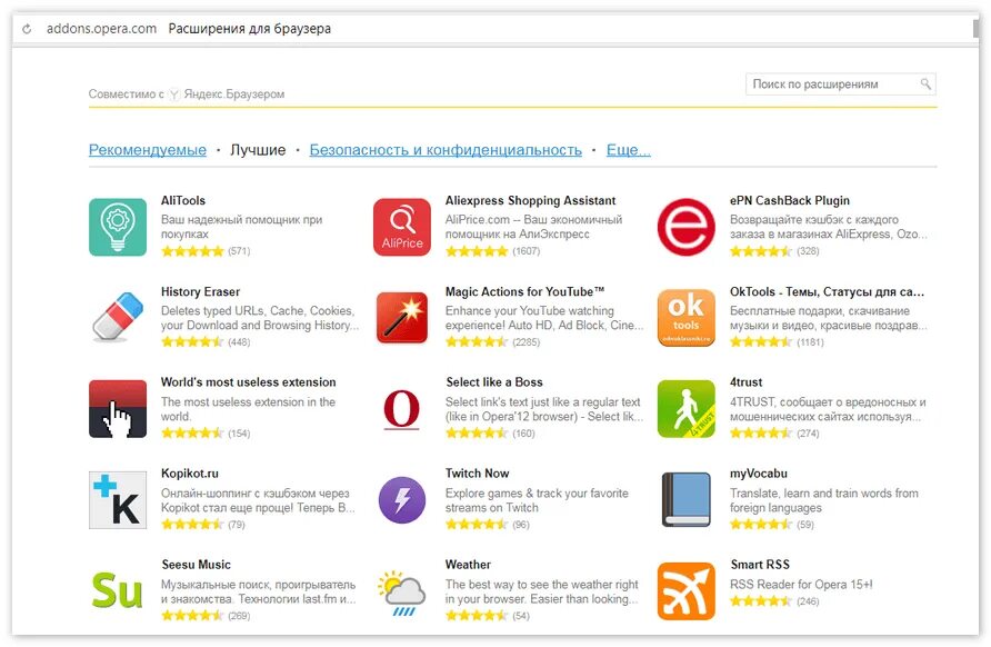 Расширение для браузера. Расширение для яндекса browser