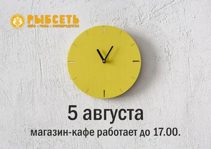 Магазин работает до 17. Магазин сегодня работает до 16 00. Технические причины. Дорогие покупатели работаем до 3 часов. Магазин работает до 15 00.
