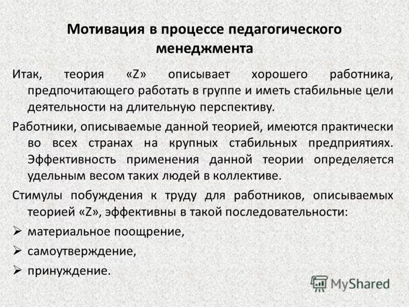 Опишите работника. Опишите работника