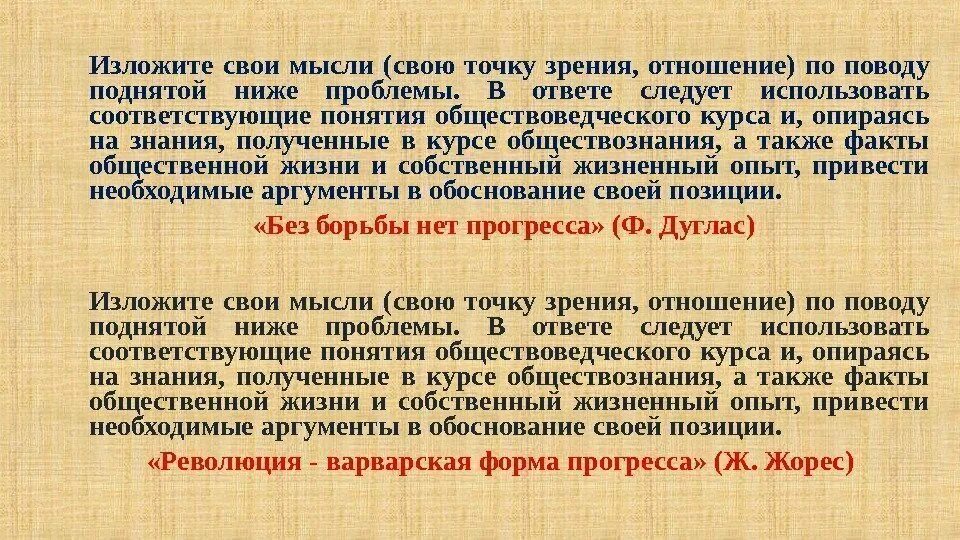 Прогресс аргументы. Изложите свои мысли по поводу поднятой проблемы. эссе революция варварская форма прогресса ж. изложите свои мысли по поводу поднятой ниже проблемы в ответе. опираясь на факты общественной жизни.