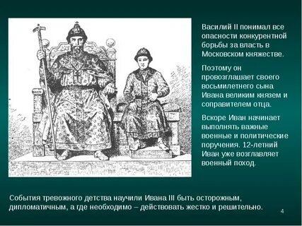 Власть отца к сыну