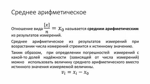Среднее арифметическое 0 и 4
