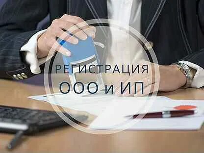Открыть ооо казань. Журналистов, д. Журналистов 107 казань. Казань индивидуальные предприниматели. Печать для документов.