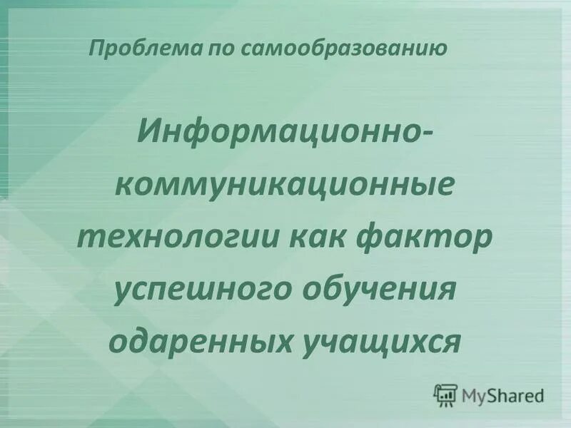 Положение о самообразовании. Уроки алгебры в 9 классе книга для учителя. Справка на самообразование. Положение о самообразовании. Темы самообразования по химии для учителей фгос.