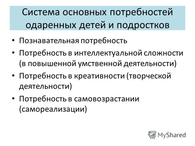особые образовательные потребности овз. особые образовательные потребности одаренные дети. категории детей с особыми образовательными потребностями. особые образовательные потребности одаренные дети. особые образовательные потребности одаренные дети.