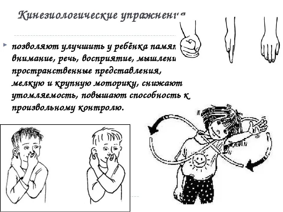 Реципрокная координация движений