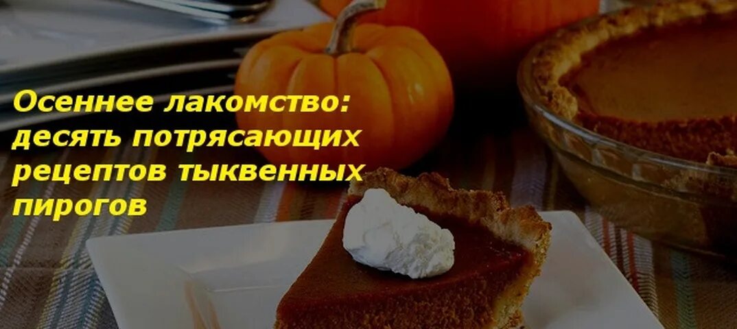 День тыквенного пирога 25 декабря. Тыквенный пирог наливать по ложке. день тыквенного пирога 25 декабря картинки с надписями. с днем тыквенного пирога мем.