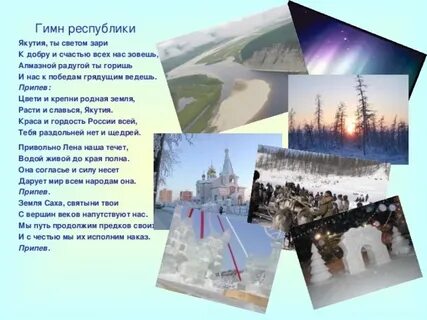 Текст сах