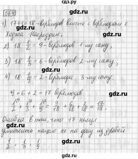 Русский язык 5 класс упражнение 564