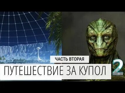 Купол аудиокнига