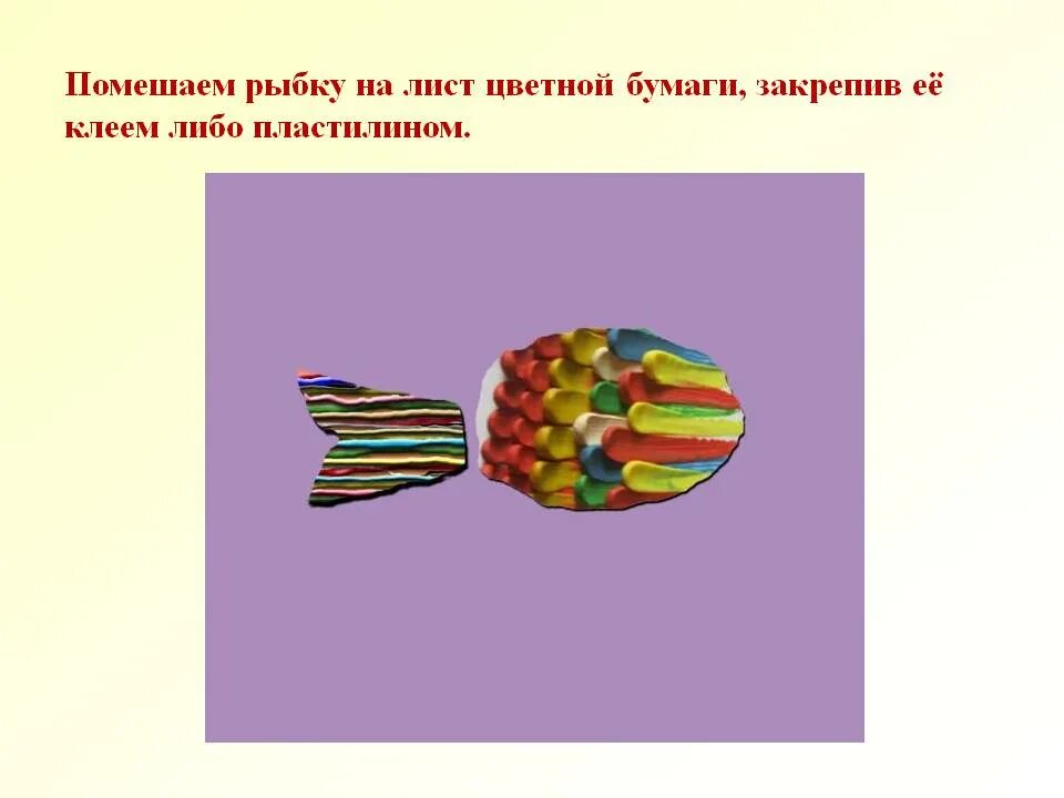 Презентация работа с пластилином 1 класс. Приемы работы с пластилином. Методы работы с пластилином. Работа с пластилином приемы работы. Технологические приёмы работы с пластилином для детей.