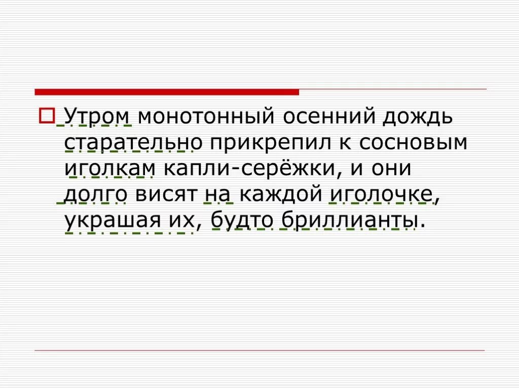 Монотонно возрастающая функция. Теорема о пределе возрастающей последовательности. Монотонность функции. Утром монотонный осенний дождь старательно. Открытые множества в метрическом пространстве.