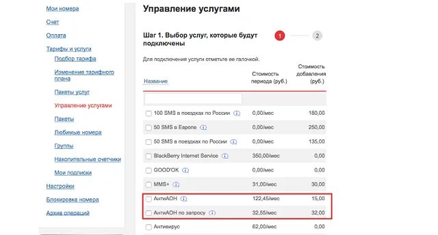 Как можно скрыть номер позвонить. Скрытый номер мтс подключить. скрыть номер мтс. команды мтс. как скрыть номер на мтс.