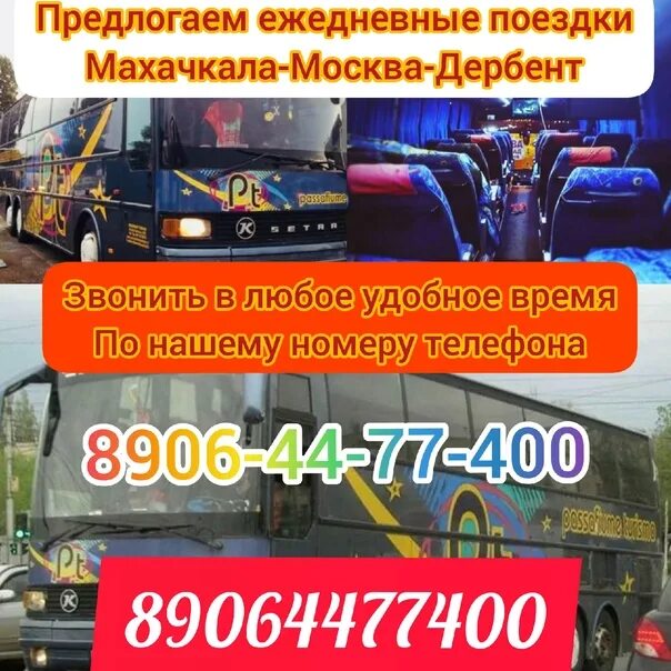 аэропорт махачкала табло