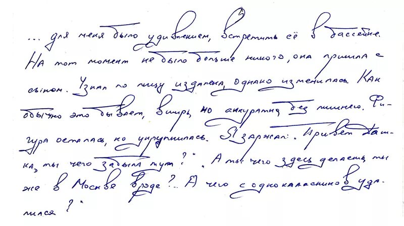 виды почерков. типы почерков. конструктивная сложность почерка криминалистика. образцы почерков людей. разные типы почерка.