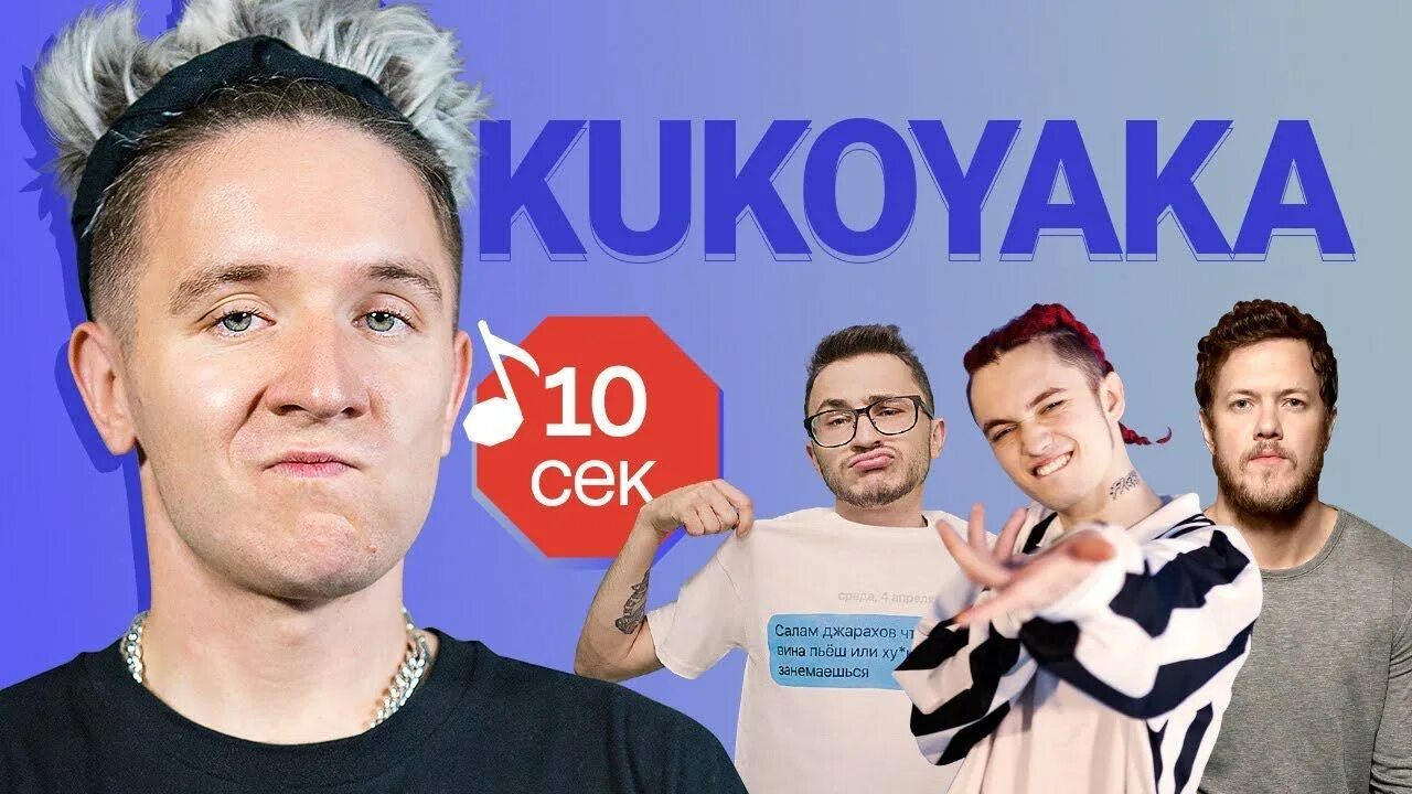 Шоу кукояк. Шоу кукояк. Шоу кукояк. Шоу кукояк. Шоу кукояк.