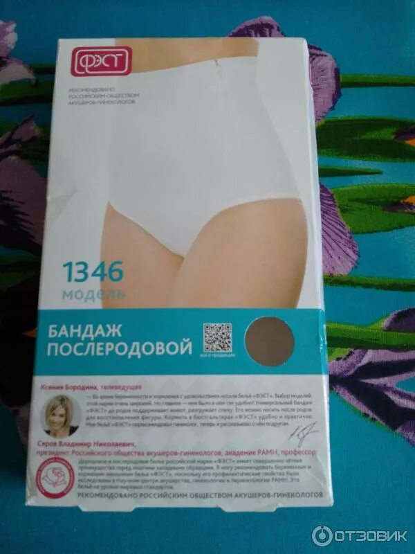 Послеродовый бандаж кс. Бандаж после кс. Бандаж послеродовой утягивающий 118, это какой размер. Бандаж после кс. Послеродовый бандаж кс.