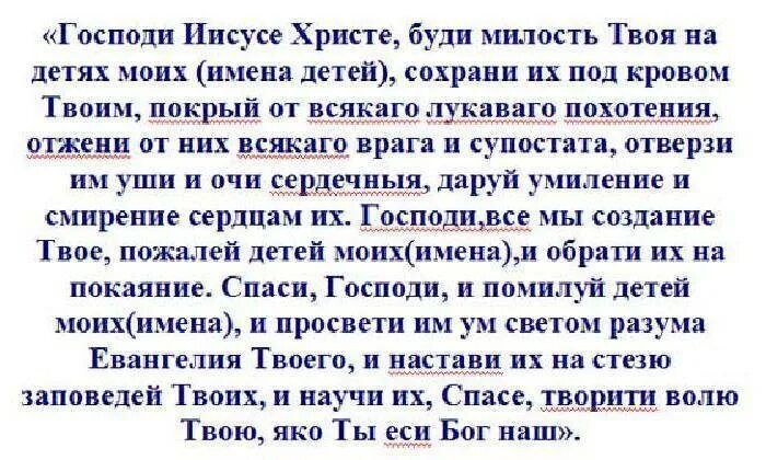 Молитва сына на войне сильная материнская защита. Молитвы о детях материнская сильная о сыне. Молитва матери о детях очень сильная защита. Сильная молитва за сына материнская взрослого. Самая сильная материнская молитва за сына.