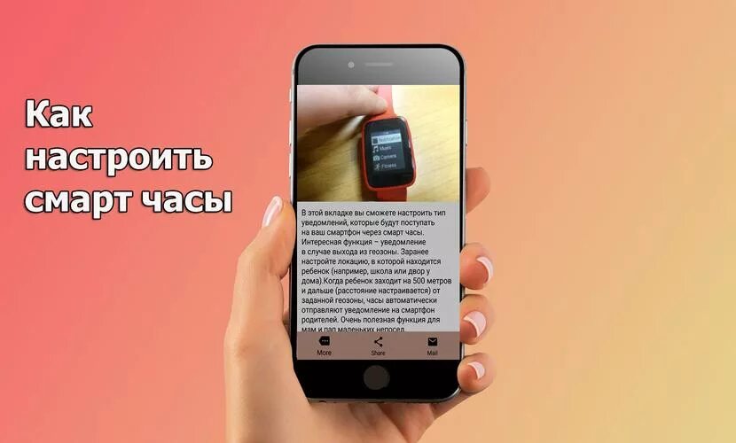 Как настроить смарт часы 7. Как настроить смарт часы. Айфон настройка смарт часов.