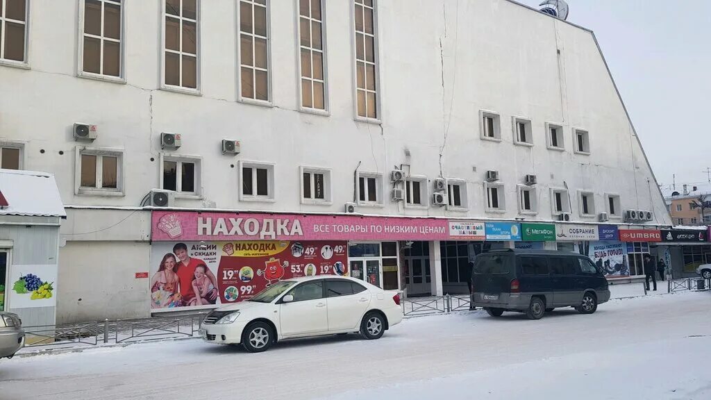 магазин находка улан удэ. магазин находка в улан-удэ каталог. находка улан-удэ каталог товаров улан-удэ. магазин находка ульяновск. магазин находка глазов каталог.