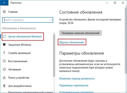 Как узнать обновление виндовс