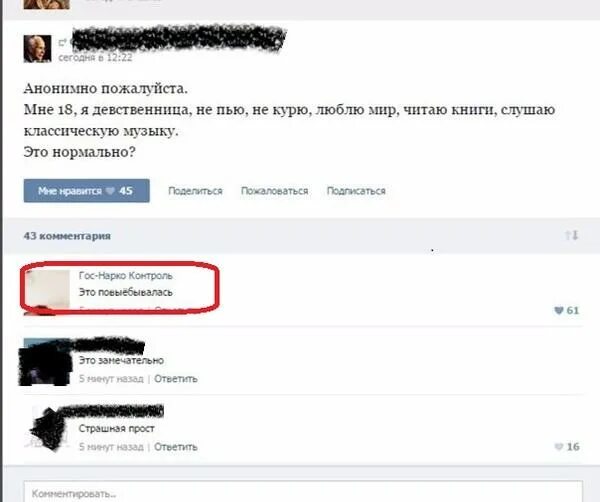 Можно ли мастурбировать девственнице