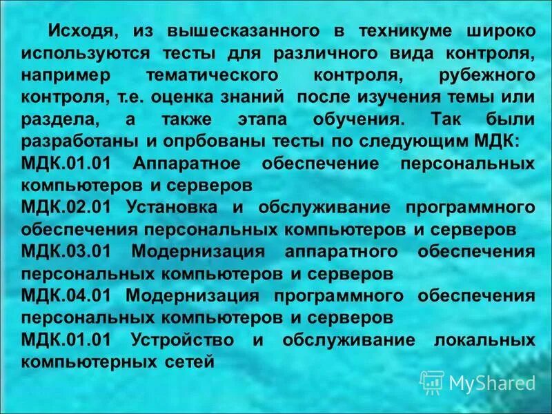 исходя из вышесказанного можно