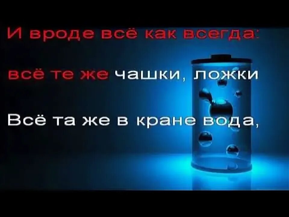 Батарейка песня караоке. Караоке айова. Поем караоке батарейка. Караоке батарейка караоке. Батарейка караоке жуки текст.