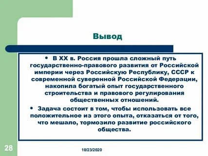 Суверенная система образования