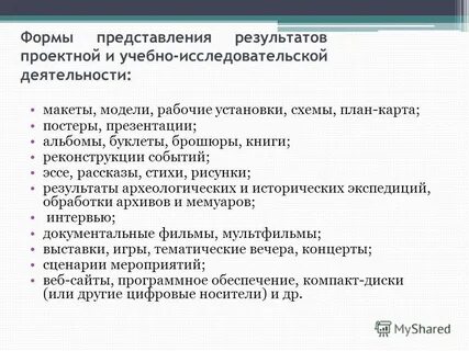 Карта учебного исследования