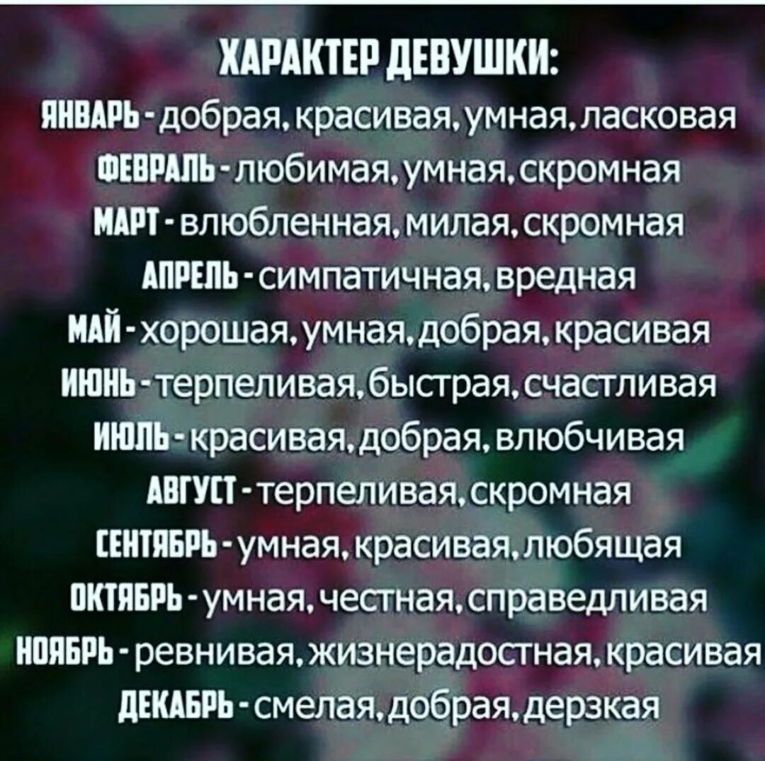 Названия про мужчин. Милые словечки для девушки. Ласковые слова любимому. Милые ласковые слова девушке. Характер девушки.