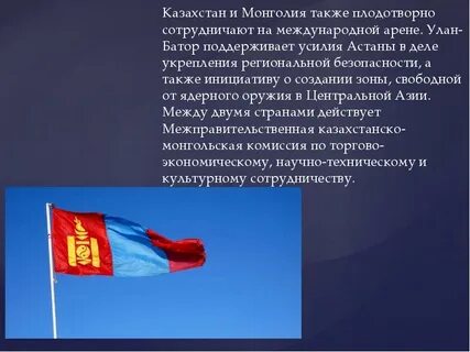 Значимость признания республики казахстан на международной арене