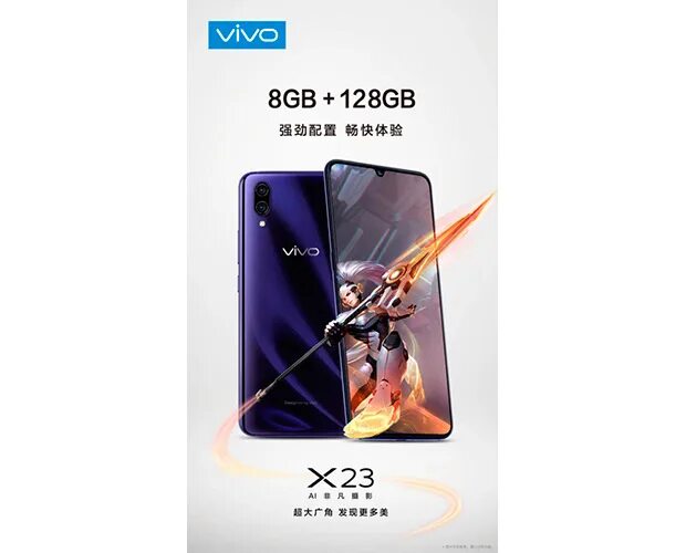 Hot 30 play 8 128 гб. Vivo x23 8/128 ГБ. Смартфон 8 ГБ оперативной памяти. Виво x23 АКБ. Смартфон с оперативной памятью 128 гигабайт.