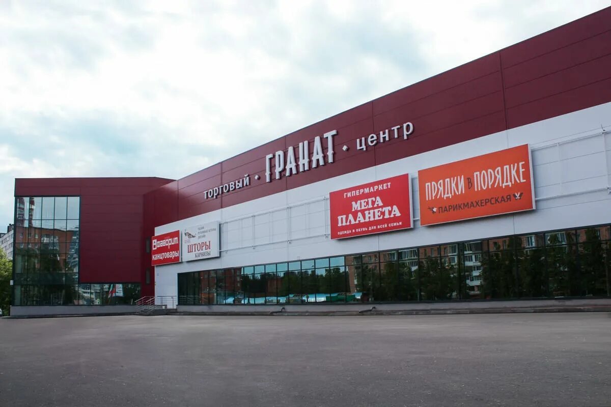 Ломбард гранат ижевск. Гранат ижевск режим работы. Гранат ижевск торговый центр отделы. Гранат ижевск торговый центр. Тц гранат ижевск отделы.