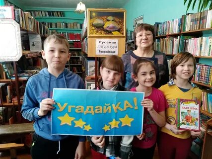 Неделя библиотеки