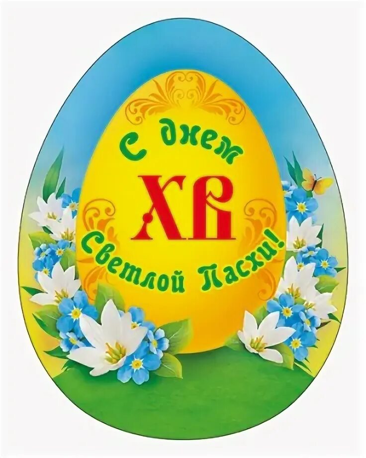 Хв вх
