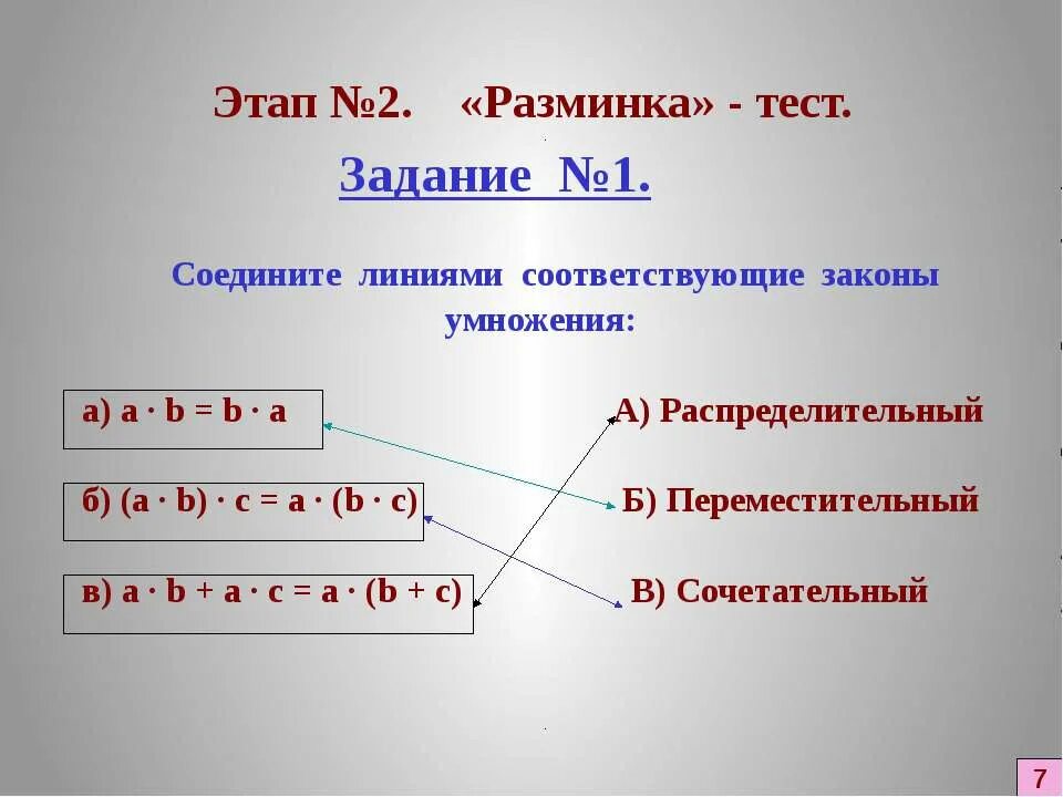 Соедините линиями 1 2 3