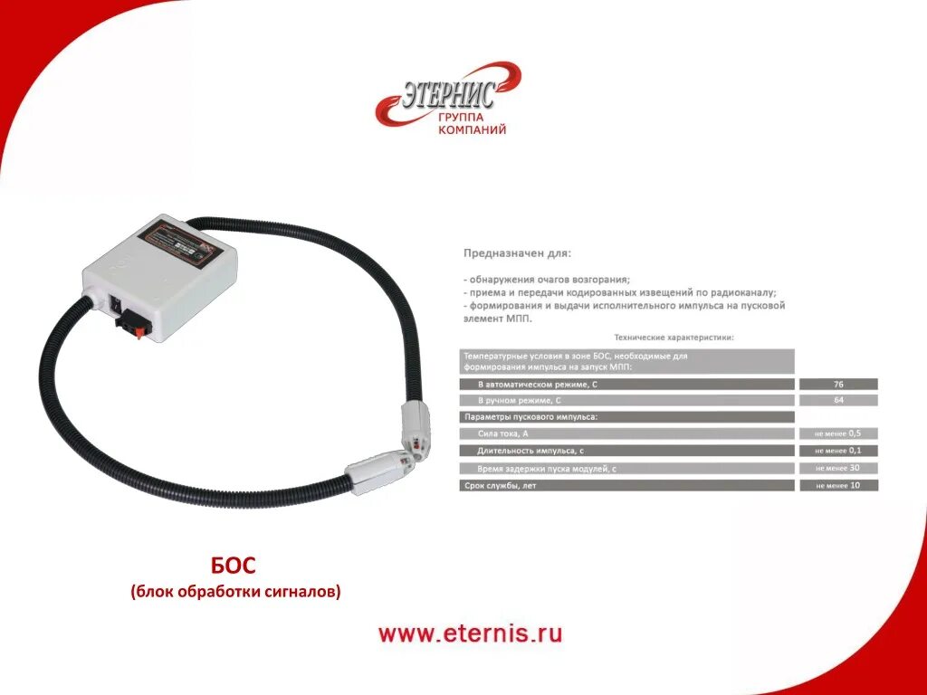 Этернис ауп «гарант-р7». Этернис ауп«трв-гарант-р»-14,5 (85) исп. Как происходит адресация сигнальных модулей. Блок обработки сигналов бос белаз. Блок обработки сигналов бос.