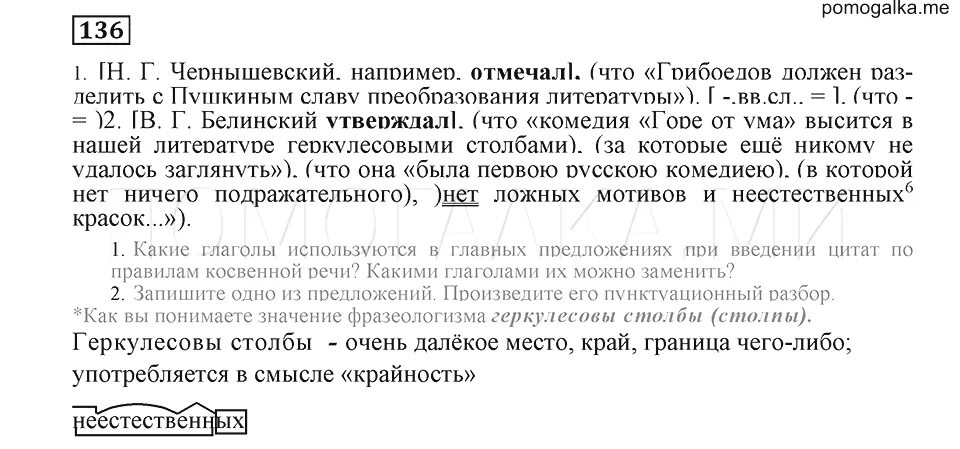 Русский язык практика. Русский язык 9 класс пичугов 2018 год. Русский язык 9 класс пичугов 2018 год. Русский язык 9 класс пичугов 2018 год. Учебник по русскому языку пичугов.