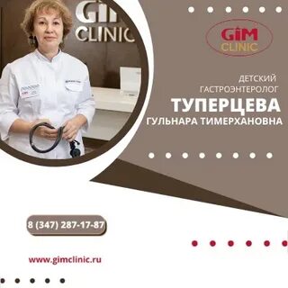 Gim clinic ул цюрупы 12