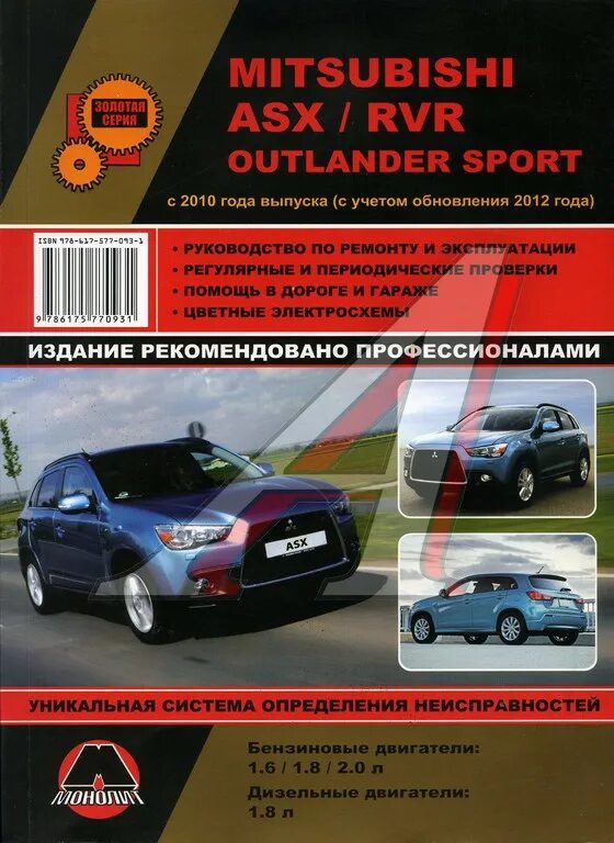 Инструкция asx. Мануал по ремонту mitsubishi asx. книга о митсубиси аутлендер. книга по ремонту asx. книга по ремонту митсубиси asx.