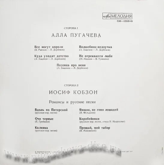 Текст а знаешь все еще будет пугачева. Пугачева Король. Всë могут короли текст.