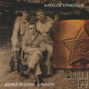 Песня духов