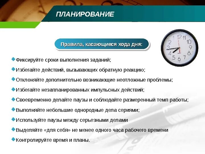 Срок выполнения задания. Соблюдение сроков выполнения задач. Планирование выполнения задач. Срок исполнения задачи. Готов выполнять задачи