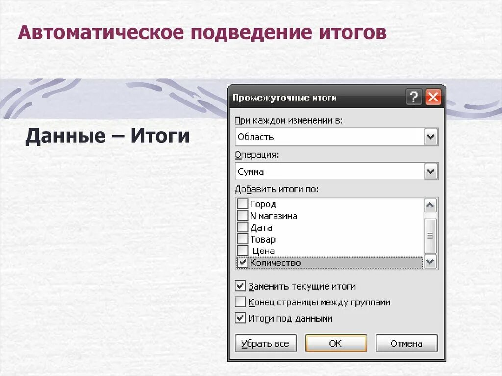 Программа работа со списками