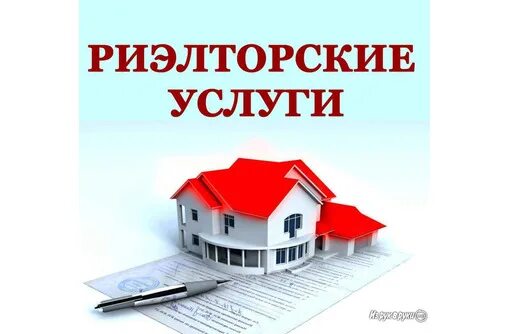 Прайс услуг риэлтора. Расценки риэлторов. Частный риэлтор москва. Расценки риэлторов. Расценки риэлторов.