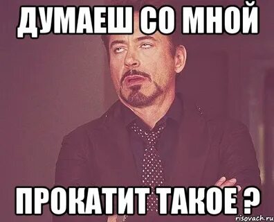 Что такое мем он