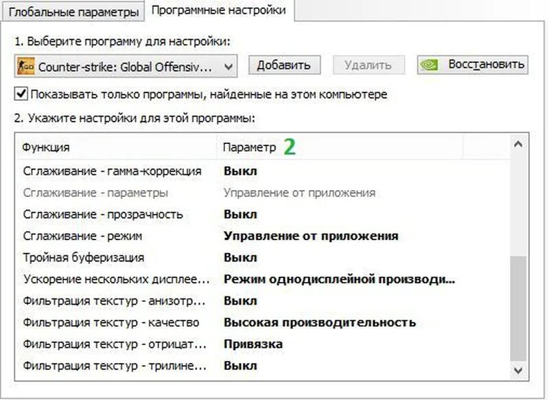 С помощью какого параметра можно убрать сглаживание